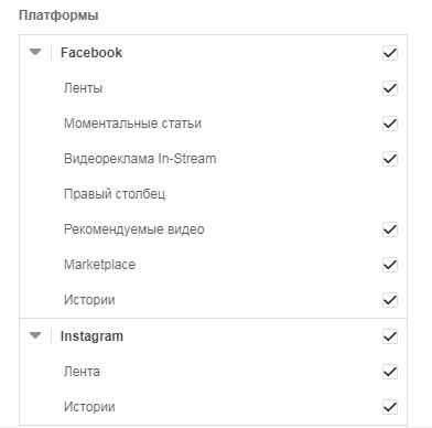 Настройка таргетинга в Instagram