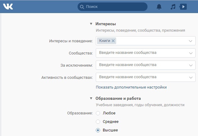 Настройка таргетинга ВКонтакте