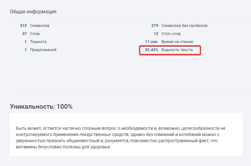 Проверка водности текста pr-cy.ru