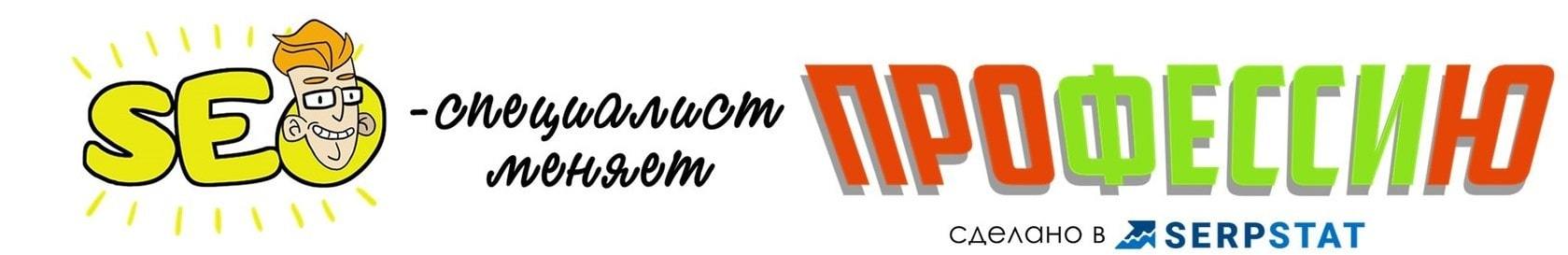 Комикс в Serpstat — SEO-специалист меняет профессию