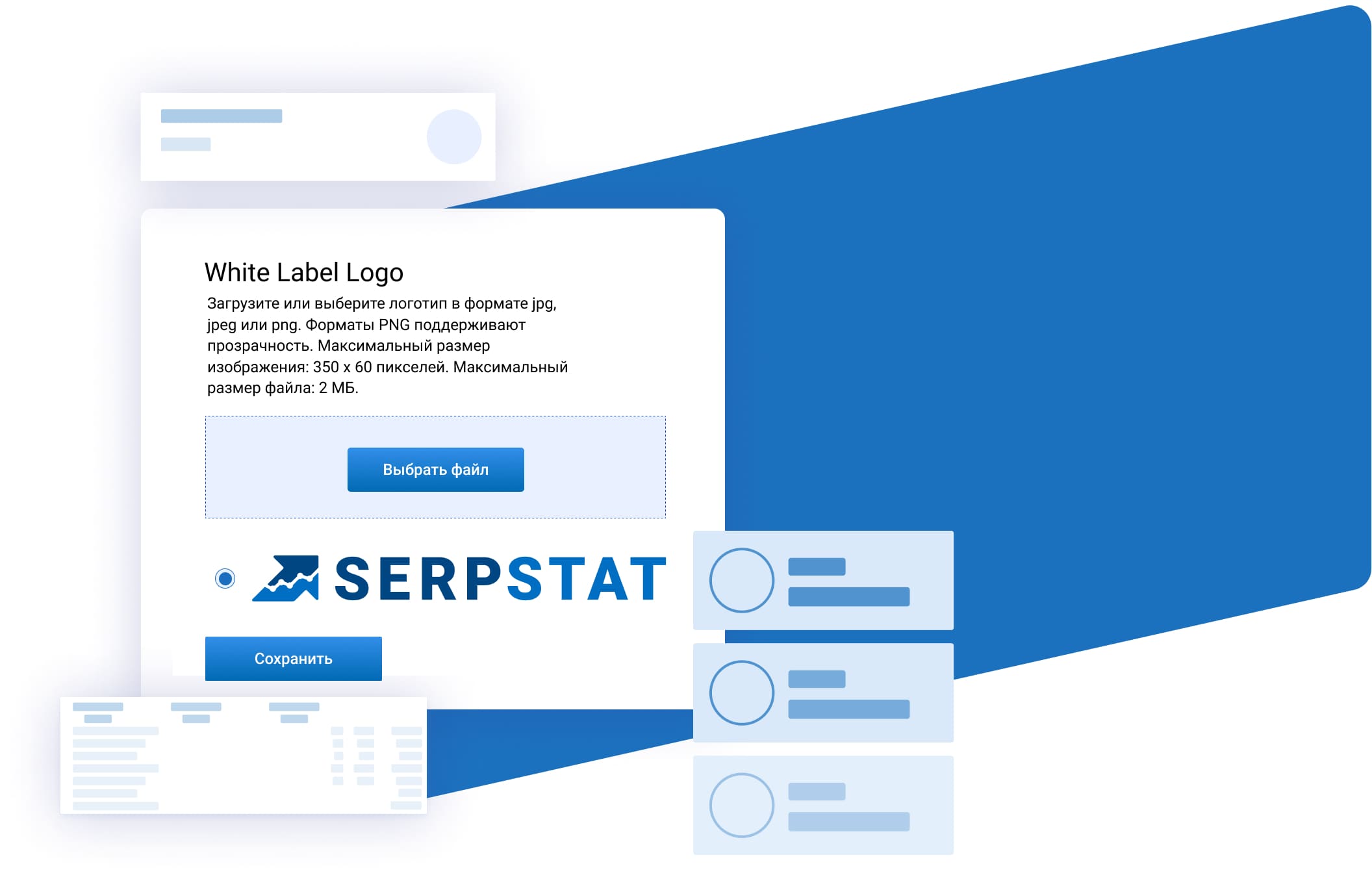 конструктор seo отчетов
