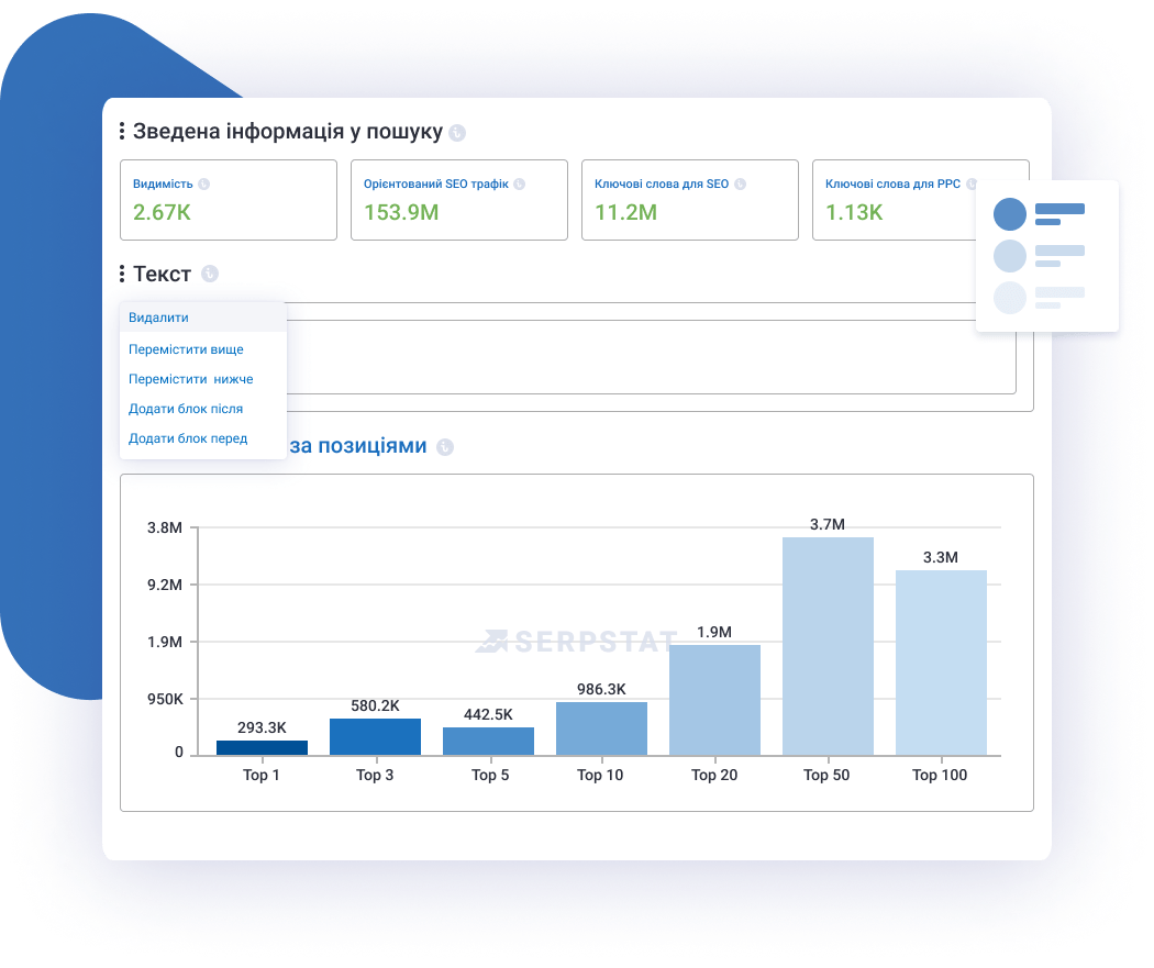 конструктор seo отчетов