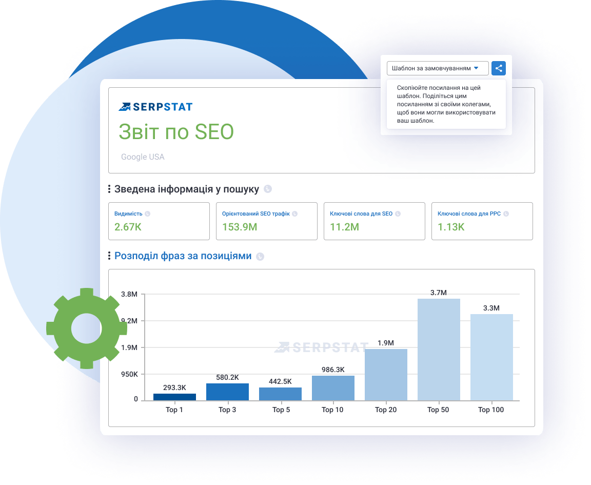 конструктор seo отчетов