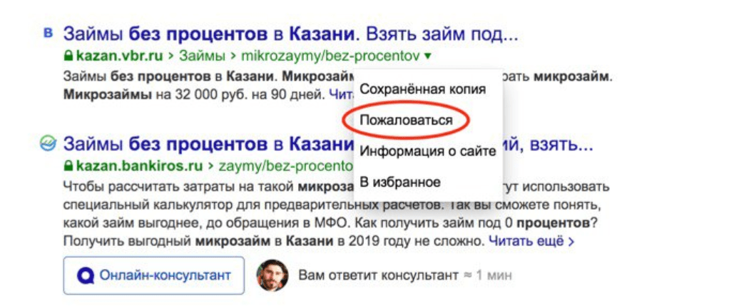 Выдача Яндекс Пожаловаться