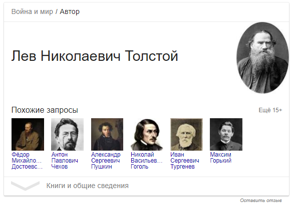 Быстрый ответ в Google: как попасть