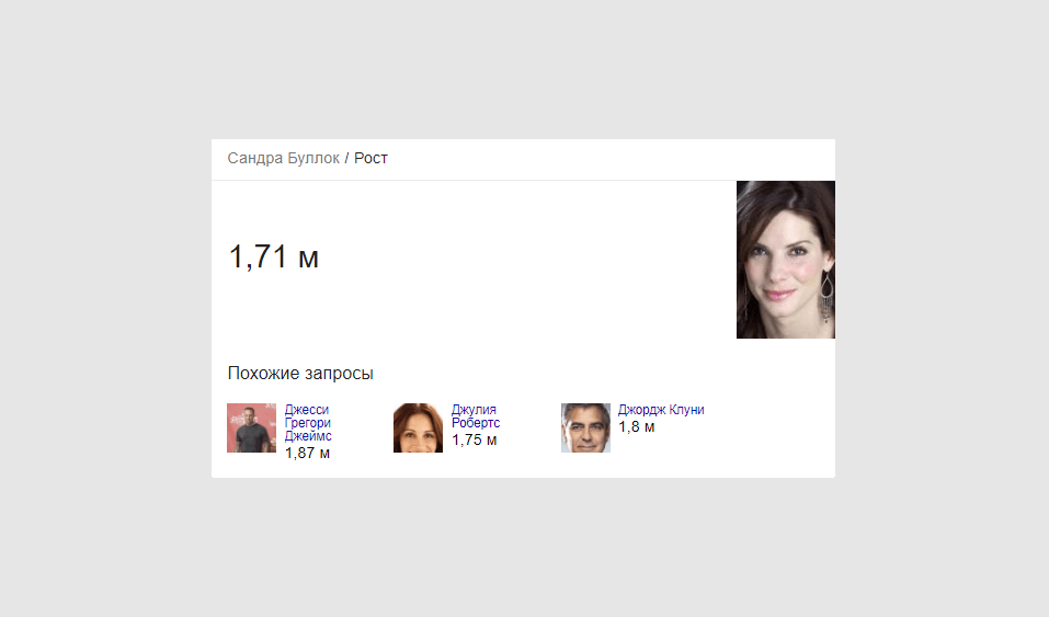 Как попасть в краткие ответы в Google