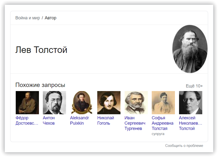 Быстрый ответ в Google как попасть answer box