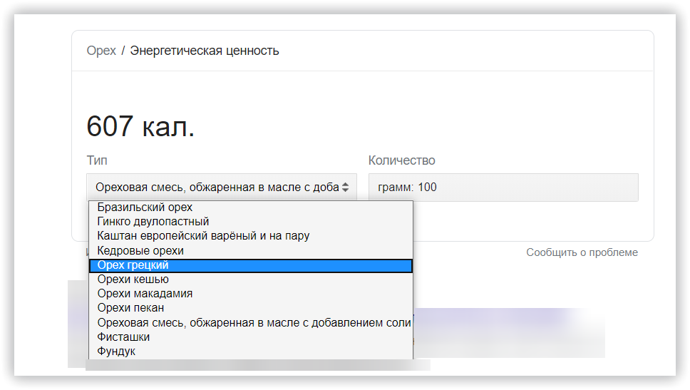 Сниппет Энергетическая ценность продуктов (Energy value of products)