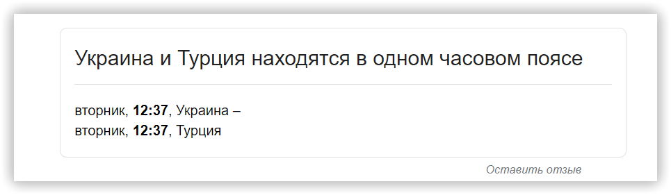 Быстрые ответы Google: как часто они появляются и как в них попасть 16261788116764 Быстрые ответы Google: как часто они появляются и как в них попасть 16261788116764