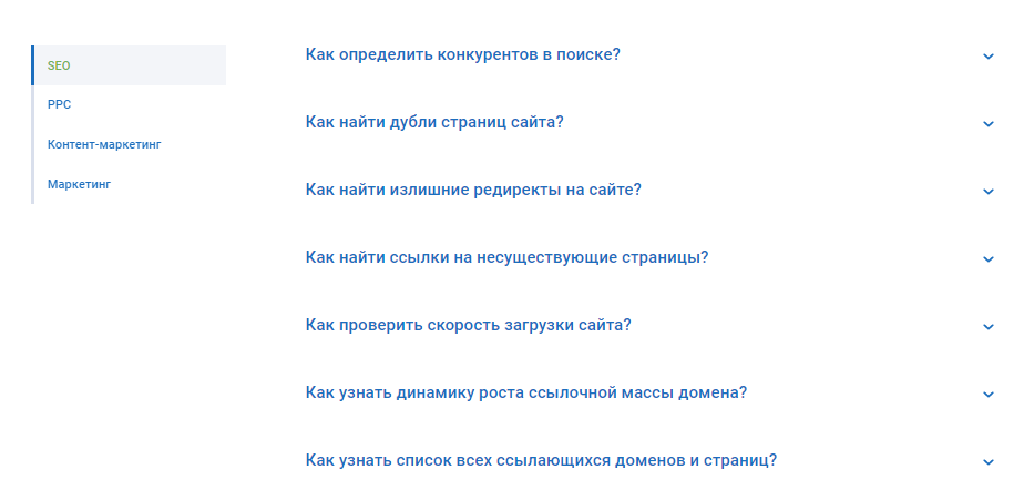 Примеры использования Serpstat