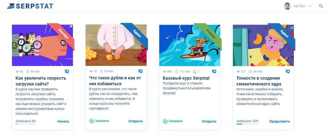 SEO-академия Serpstat