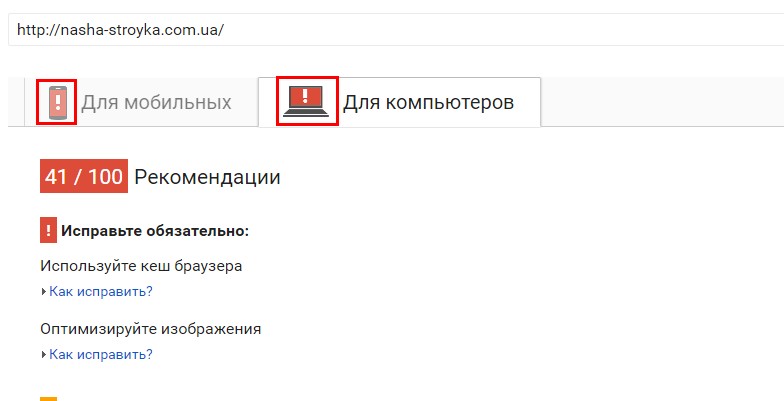 Пример сайта с низкой скоростью загрузки сайта