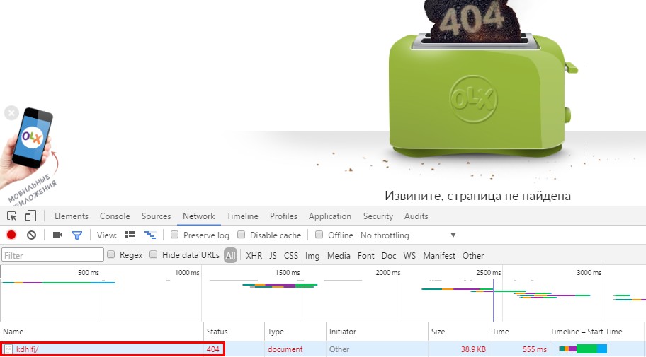 Проверка в Google Chrome код ответа несуществующей страницы