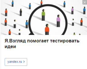 тизерный баннер