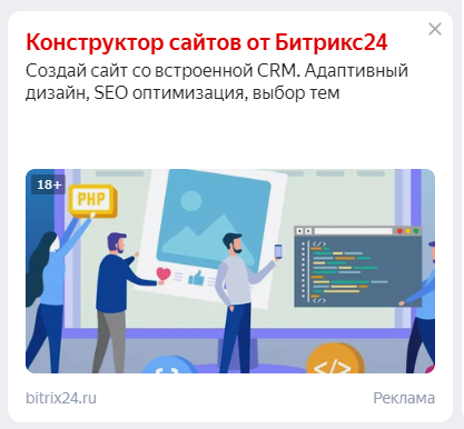 Текстово-графический баннер