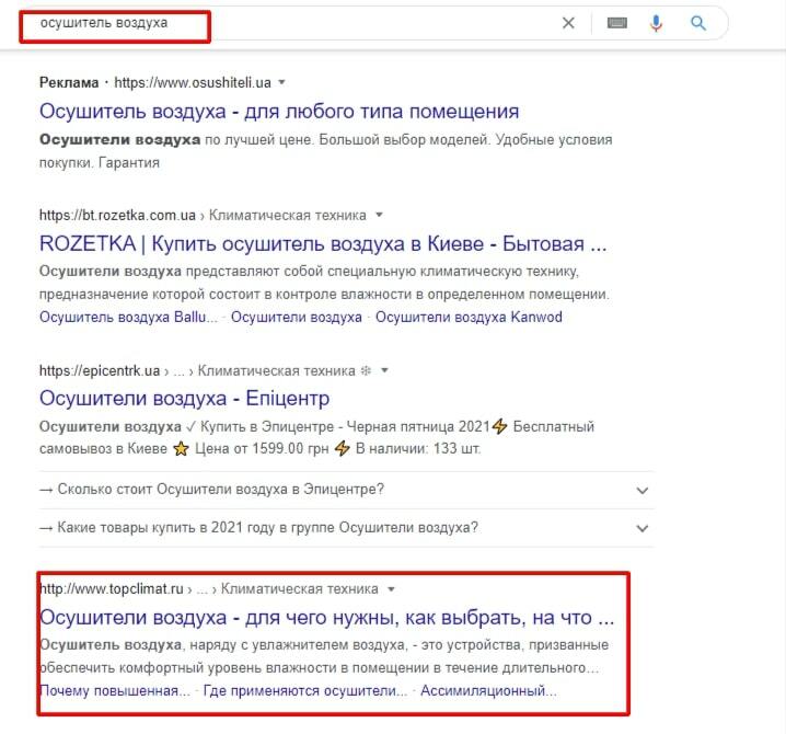 трафик, видимость, ключевые фразы после кор апдейта