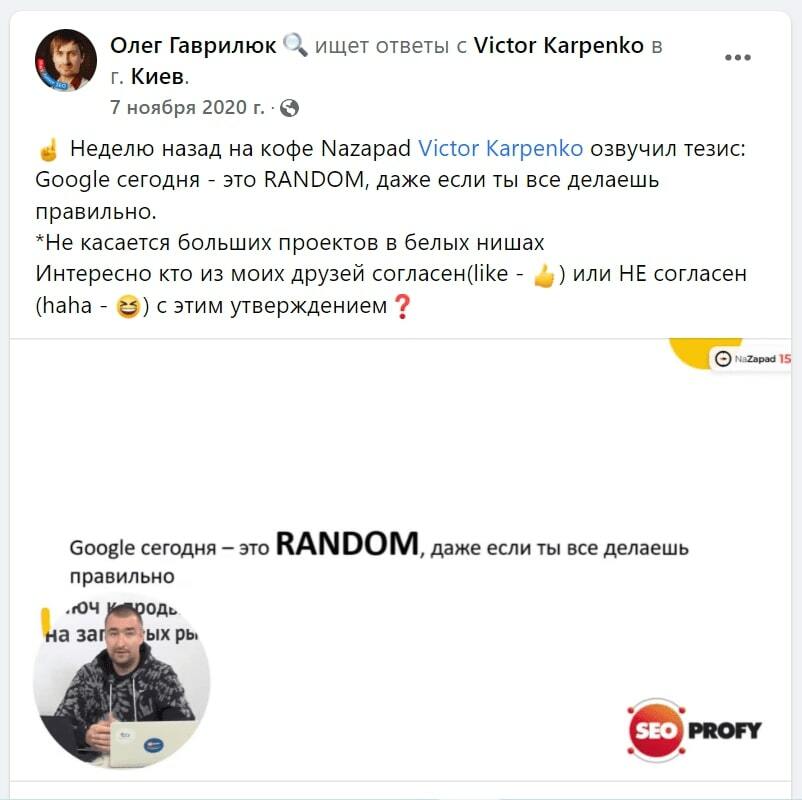 Олег Гаврилюк, Виктор Карпенко