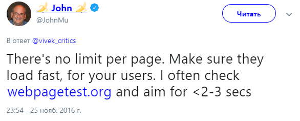 Google's recommendations on site loading time