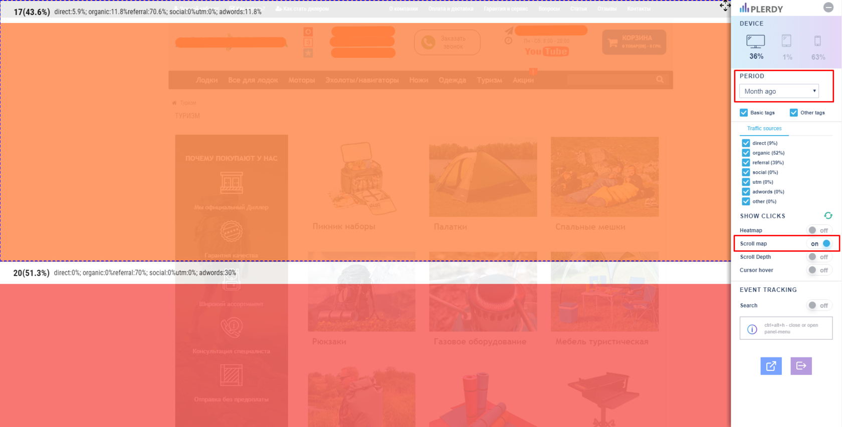 Scrollmap in Plerdy