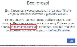 How to change page address on Facebook