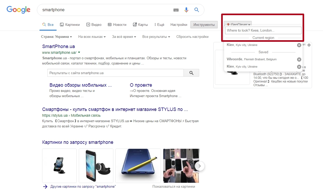 Google Chrome Location Change Plugin