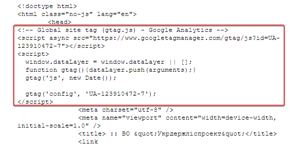 Google Analytics Global site tag in the page code