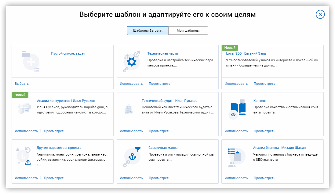 Модуль «Список Задач»