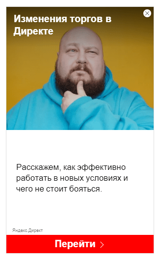 Пример картинок для медийной рекламы в Яндекс