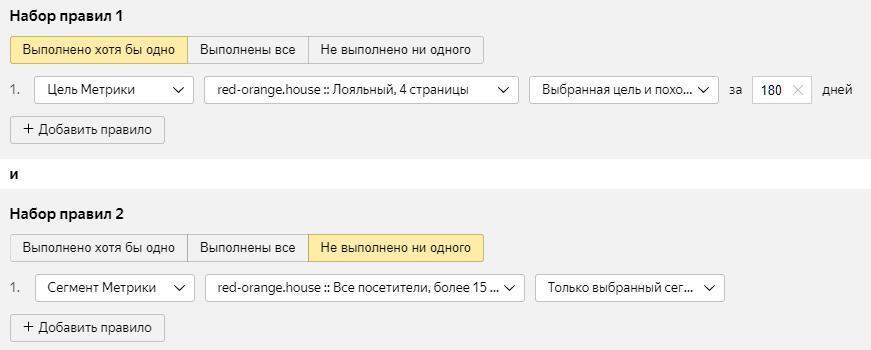 Инструмент look-alike теперь в Яндекс.Директ: первый успешный кейс июльской новинки 16261788420992