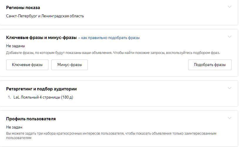Инструмент look-alike теперь в Яндекс.Директ: первый успешный кейс июльской новинки 16261788420992
