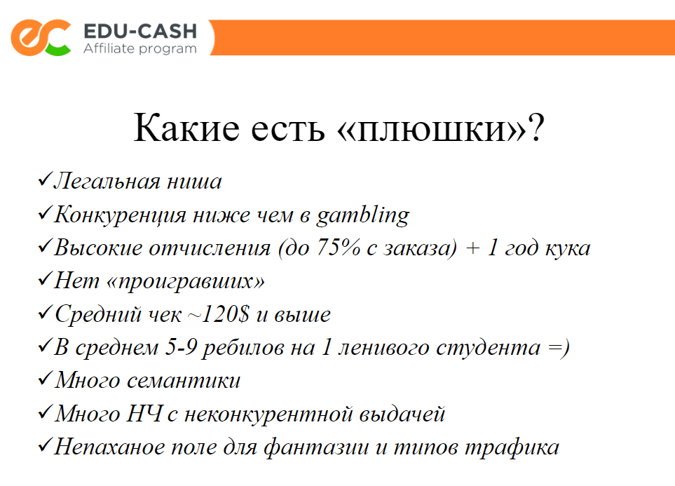 Примеры бонусов для продвижения в нише Essay