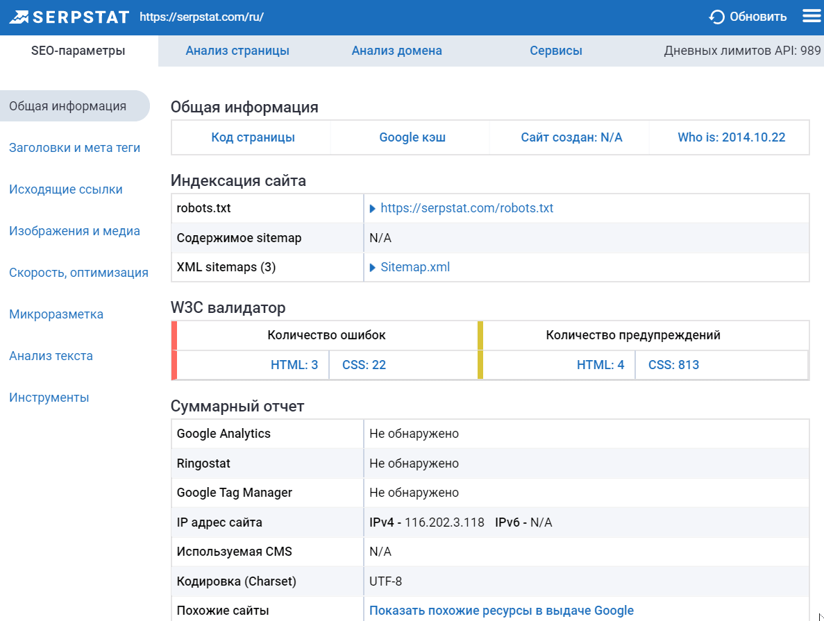 Serpstat Website SEO Checker