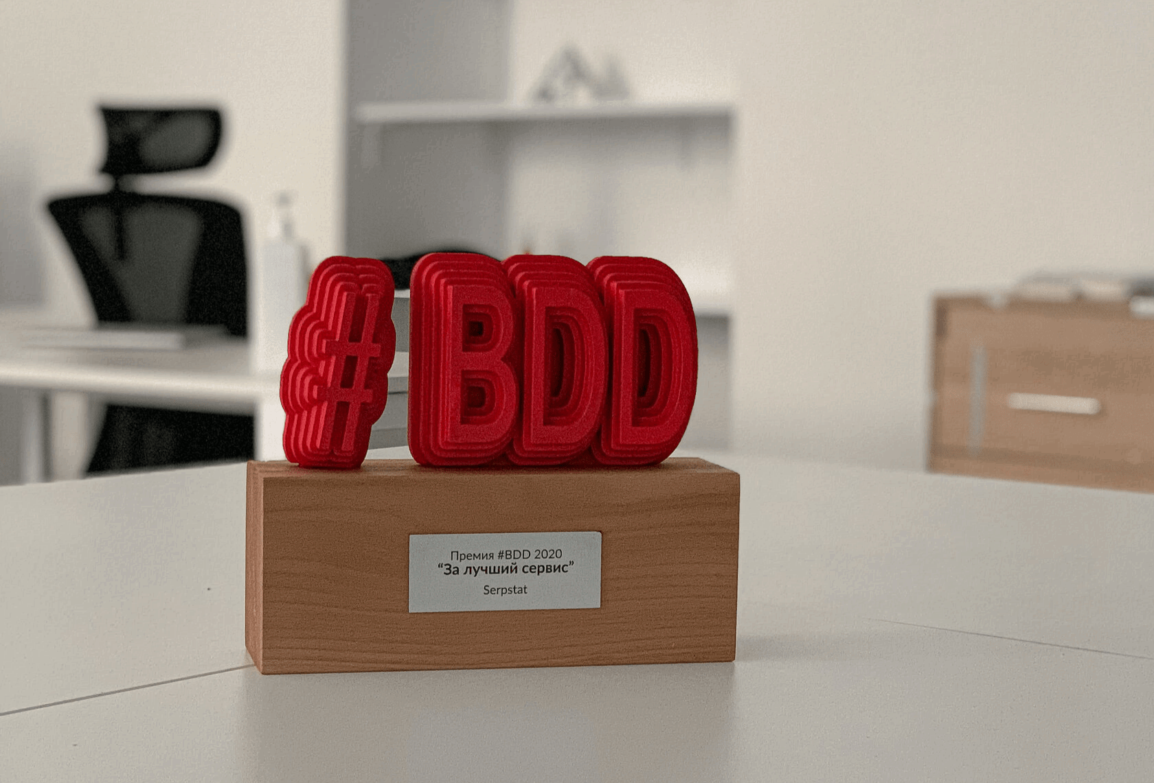 «Сервис года» на Baltic Digital Days 2020