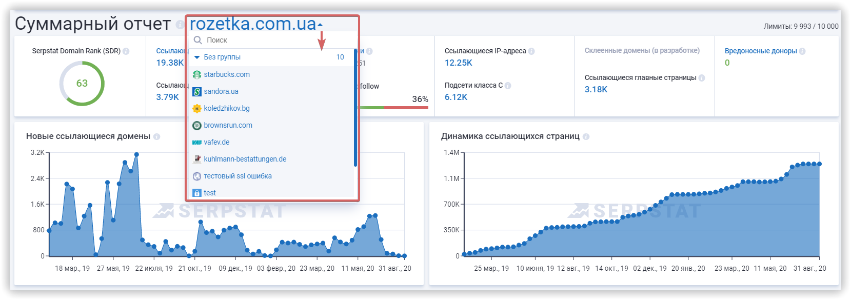 Итоги лета 2020: React-ивный Serpstat и еще куча обновлений, которых вы очень ждали 16261788433425 Переход в другой проект из модуля Анализа ссылок