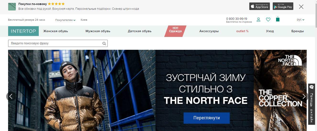 Десктопная версия сайта
