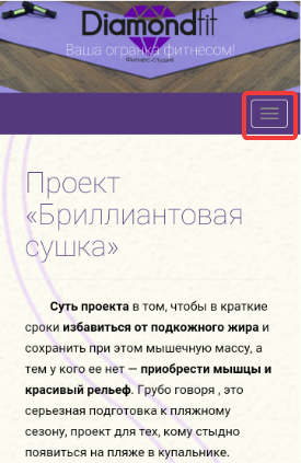 Адаптивный дизайн сайта для мобильных устройств