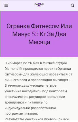 Мобильная версия сайта в плагине WPtouch для WordPress