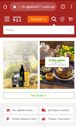 Мобильная версия интернет-магазина на поддомене