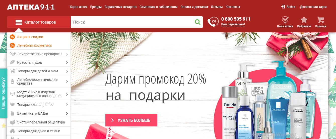Версия интернет-магазина для ПК