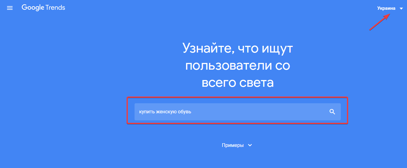 Частота запросов в Google Trends