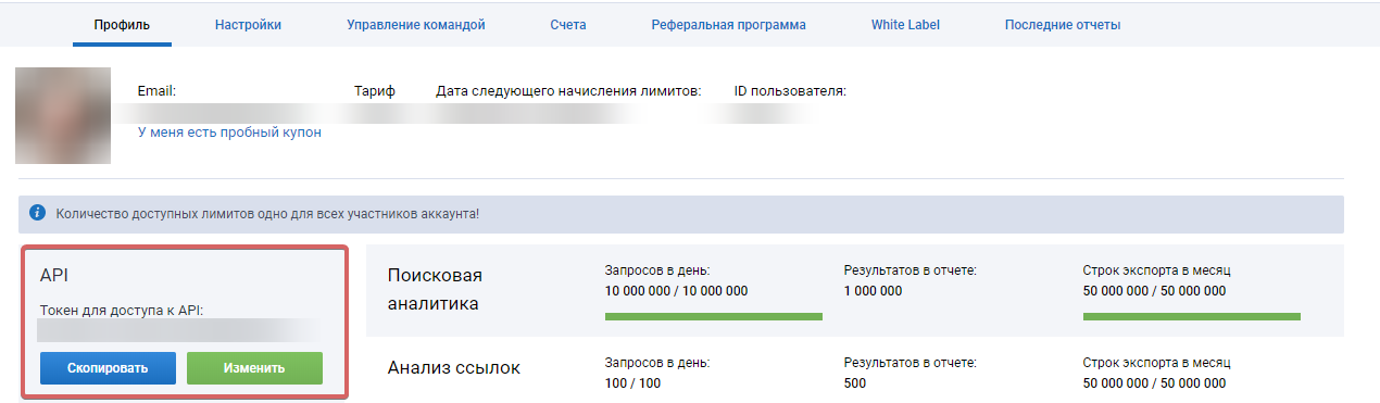 Как автоматизировать SEO-задачи с помощью API Serpstat — пошаговая инструкция от Flatfy 16261788406011 Как автоматизировать SEO-задачи с помощью API Serpstat — пошаговая инструкция от Flatfy 16261788406011