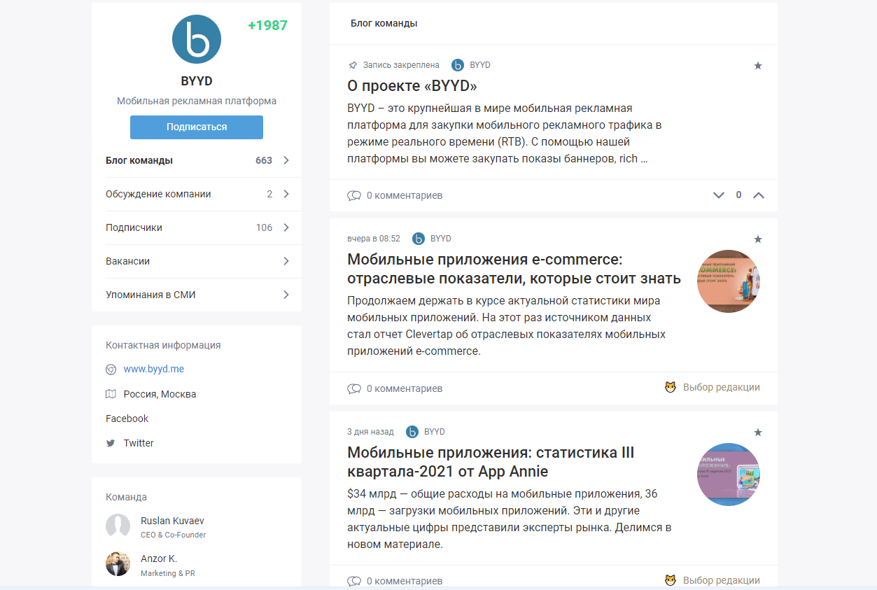 Блог BYYD на spark.ru