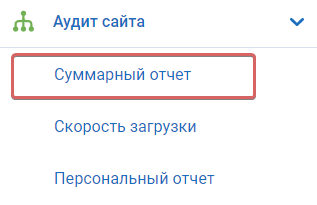 Подробный PDF по аудиту сайта