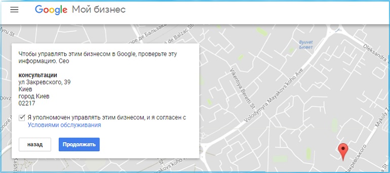 Подтверждение своих полномочий в сервисе Мой бизнес