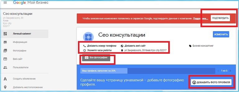 Заполнение дополнительной информации в карточке предприятия в GMB