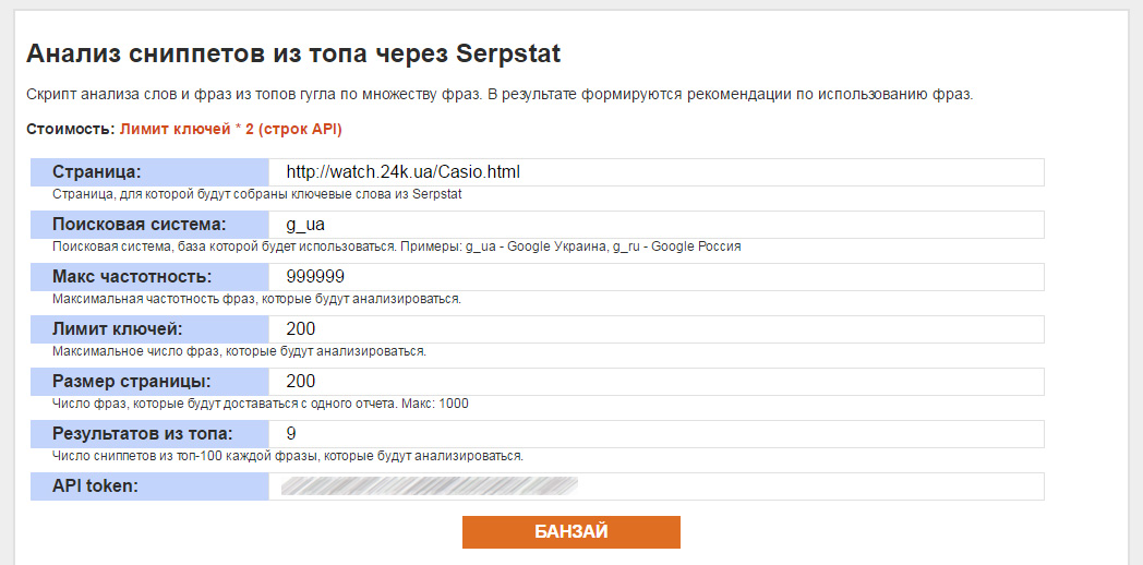 Как быстро оптимизировать сниппет с помощью конкурентов? 16261788046003 Как быстро оптимизировать сниппет с помощью конкурентов? 16261788046003