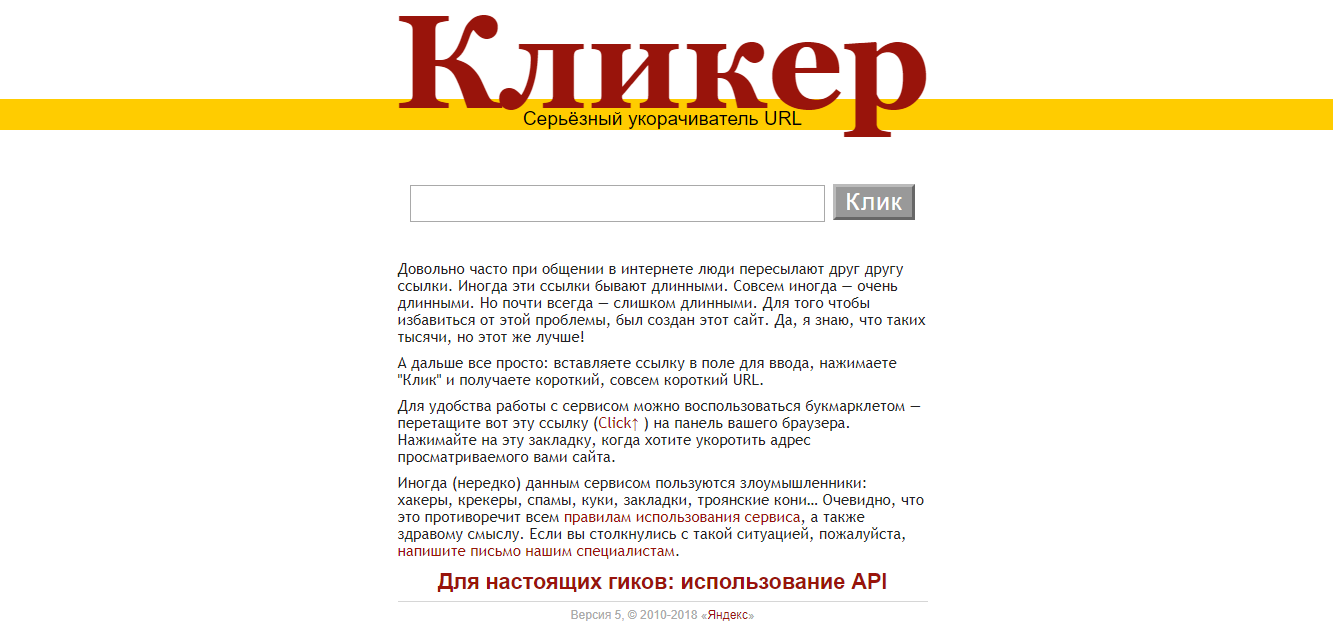 Сократитель ссылок clck.ru, сервис может генерировать QR код для ссылки