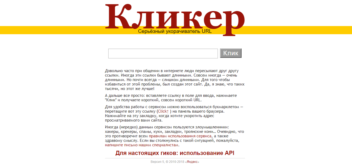 Укоротитель ссылок clck.ru, сервис может генерировать QR код для ссылки