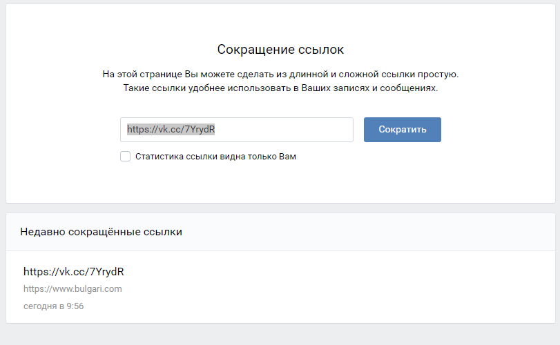 Преобразование ссылки в ВКонтакте