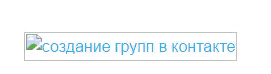 Битая картинка на странице сайта